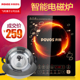 Povos/奔腾 PIT35电磁炉家用火锅电池炉特价触摸屏超薄正品