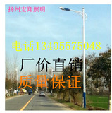 扬州宏翔照明5米6米7米8米LED路灯20W-30W 小区,厂区道路照明