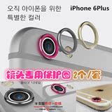 韩国代购正品iPhone6s plus镜头保护圈苹果4.7摄像头环5.5金属贴