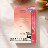 新包装日本原装 COSME大赏 Minon氨基酸保湿面膜抗敏感4枚装!