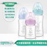 护贝康新生儿玻璃奶瓶宽口径炫彩系列正品包邮