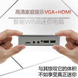 高清娱乐VGA+HDMI迷你小电脑HTPC迷你小主机 WIN8智能台式电脑