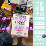 澳洲版Elevit爱乐维孕妇营养叶酸备孕孕期复合维生素100片粒正品