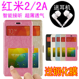 艾卡仕 红米2手机套 红米2A增强版手机壳 保护壳皮套翻盖后增强版