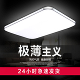 LED吸顶灯客厅灯具大气现代简约卧室长方形遥控书房餐厅灯饰
