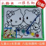 儿童diy水彩艺术涂鸦彩绘画 六连体颜料带边框 宝宝绘画 全国包邮