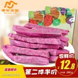 【蜜乐庄园紫薯干*250g】地瓜干紫薯条休闲零食 香脆紫薯片