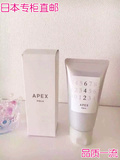 日本代购直邮cosme全球大赏pola APEX系列绿泥清洁面膜642号100g