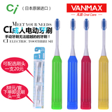 日本进口ci成人电动牙刷软毛 全自动便携 安全电池式儿童电动牙刷