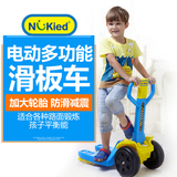 纽奇滑板车 儿童3-6岁电动脚踏滑板车三合一代步玩具男四轮滑板车