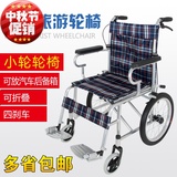 16寸加厚钢管老年轮椅车/小轮轮椅/折叠轻便/老人代步车/旅行旅游