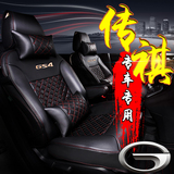 广汽传祺GS4  传祺GA3专用四季坐垫 传祺GS5速博汽车座垫座椅套
