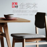 木点工坊餐椅子欧式现代宜家简约实木布艺桌椅创意休闲电脑椅家用