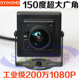 新品威鑫视界SY012HD高清150度广角1080P工业设备USB摄像头免驱动