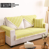 清新蕾丝花边格子沙发垫布艺夏季防滑绿色简约现代组合四季沙发巾