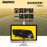 Remax CX-03夜视行车记录仪汽车后视镜4.3前后1080p双镜头摄像头