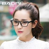 韩国宝尼2015新款男女士眼镜潮人铆钉复古前卫个性超轻近视镜框架