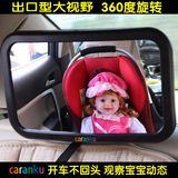 安全座椅车内后视镜 儿童观察镜 反光镜子 婴儿镜
