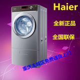 Haier/海尔 XQGH70-HB1266Z 卡萨帝复式滚筒洗衣机 超低特价