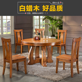 高档全实木餐桌圆形白蜡木餐桌椅组合6人现代中式圆饭桌奢华品质