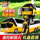 美致正版遥控汽车校园公交巴士一键变形玩具金刚4电动机器人模型