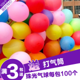 儿童气球结婚婚庆加厚珠光气球批发100个幼儿园开学汽球生日布置