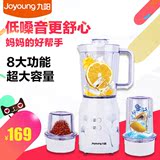 Joyoung/九阳 JYL-C020E多功能料理机搅拌干磨绞肉榨汁婴儿辅食