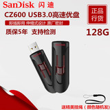 SanDisk闪迪128gu盘USB3.0高速创意加密优盘CZ600迷你车载U盘128G