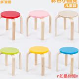 实木质儿童小凳子圆凳子木凳宝宝矮凳茶几创意彩色时尚简易小板凳