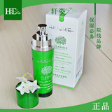 HUGHIE轩姿（有机）植物保湿渗透乳保湿乳液清爽保湿护肤品正品