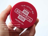 Migo日本直邮代购 现货 资生堂护手霜尿素深层滋养100g红罐特润