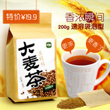崂乡大麦茶 冲饮花草茶五谷茶 特级原味烘焙200g优质袋泡茶