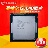 G1840 赛扬cpu双核 替Intel/英特尔 G1820处理器 配1150 H81主板