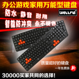 WELLRUI 有线办公游戏家用 台式笔记本电脑外接 防水USB PS2键盘