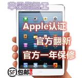 iPad mini2/香港代购/港版港行/官方翻新/官翻/一年保修