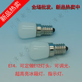 E14LED冰箱灯泡小螺口指示灯可调光E12缝纫机灯油烟灯高亮小夜灯