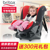 britax宝得适头等舱白金版婴儿童安全座椅0-4宝宝百代适原装进口