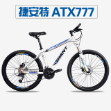 [转卖]捷安特自行车山地车 ATX777 铝合金27速 变速