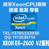 xeon E5-2643 V2 25M 3.5 2011六核十二线程服务器CPU 保一年可换