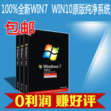 正版刻录Win7旗舰版系统 安装光盘32位64位 纯净版 包邮