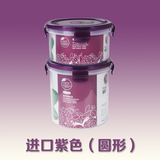 普业 紫色塑料圆形保鲜盒 微波炉冷藏密封饭盒保鲜碗泡面碗零食盒