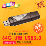金士顿官网官方旗舰店 64g 高速固态 U盘 闪存盘 USB 储存盘 3.0