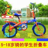 上海凤凰折叠学生车儿童自行车12/16寸578910岁小孩子童车带辅轮