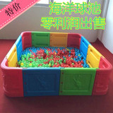 特价幼儿园塑料海洋球池 儿童游戏球池 方形波波球球池 游戏围栏