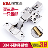 KEA304不锈钢静音阻尼液压缓冲铰链橱柜门飞机烟斗合页五金配件