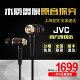 JVC/杰伟世 fx850木振膜单元HIFI发烧入耳式耳机可换线隔音IE80