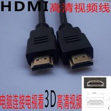 海信电视HDMI视频线 电脑连接电视 投影仪 电视盒子hdmi视频线