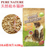 ∮贝多芬宠物∮Pure Nature飘雅纯天然松木猫砂，10.6磅/4.8Kg