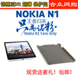 诺基亚n1保护套 诺基亚N1超薄保护壳Nokia 7.9寸平板电脑外壳包邮