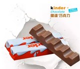 新货特价Kinder健达牛奶夹心巧克力12克条 德国进口零食 散装无盒